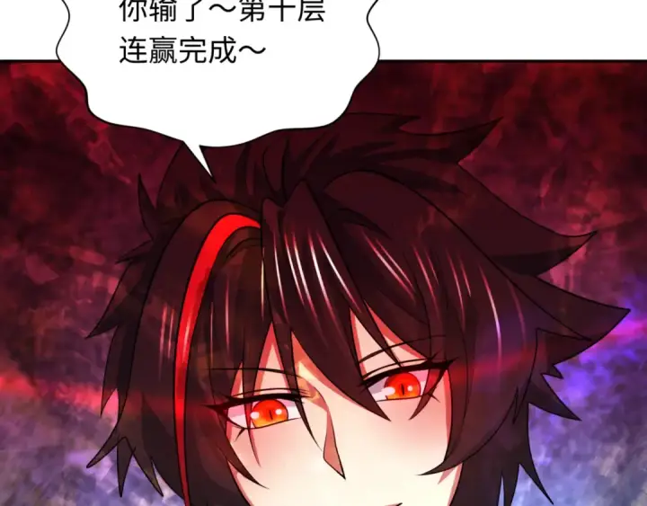 《全球诡异时代》第301话 北原篇图140