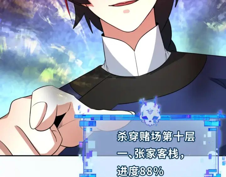 《全球诡异时代》第301话 北原篇图141