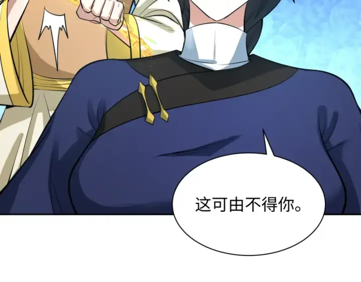 《全球诡异时代》第301话 北原篇图148