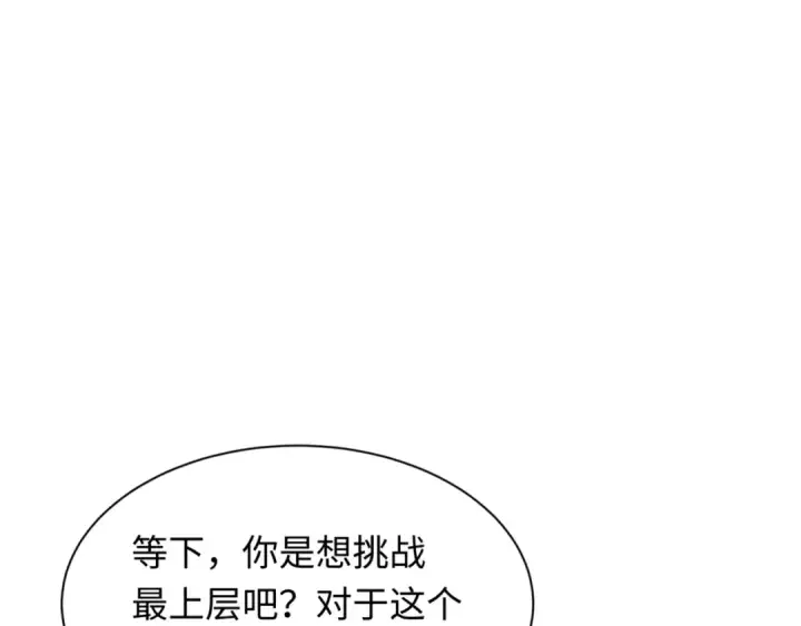 《全球诡异时代》第301话 北原篇图149