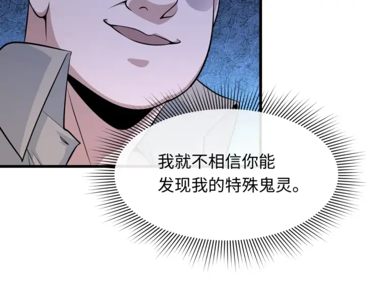 《全球诡异时代》第301话 北原篇图15