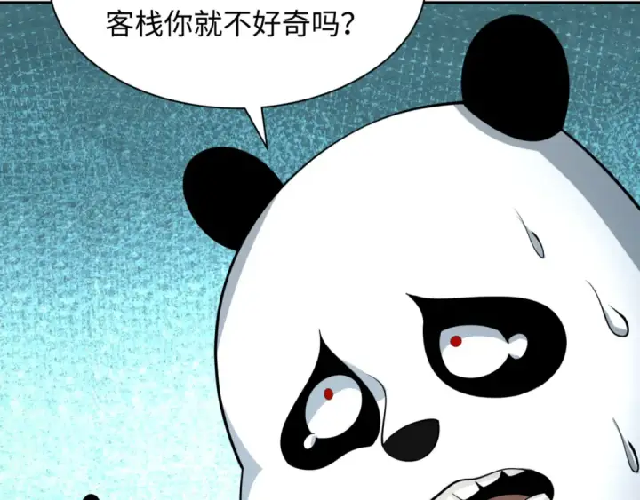 《全球诡异时代》第301话 北原篇图150