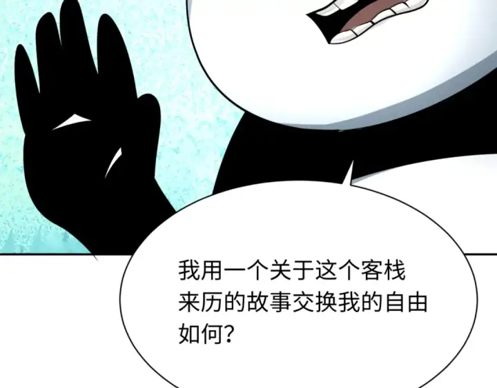 《全球诡异时代》第301话 北原篇图151