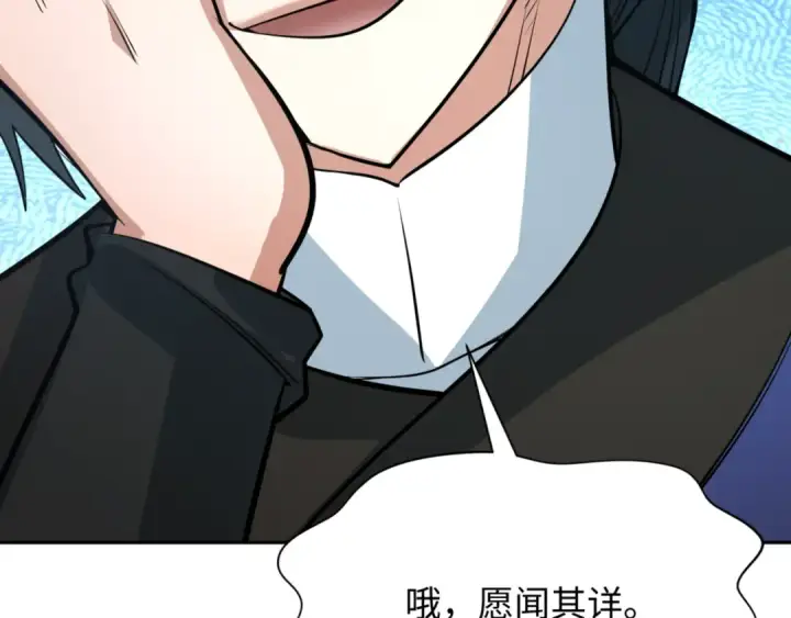 《全球诡异时代》第301话 北原篇图154