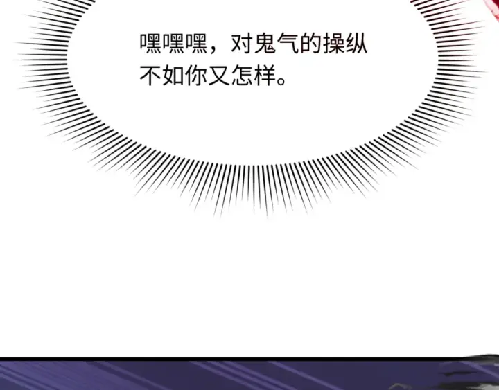 《全球诡异时代》第301话 北原篇图18