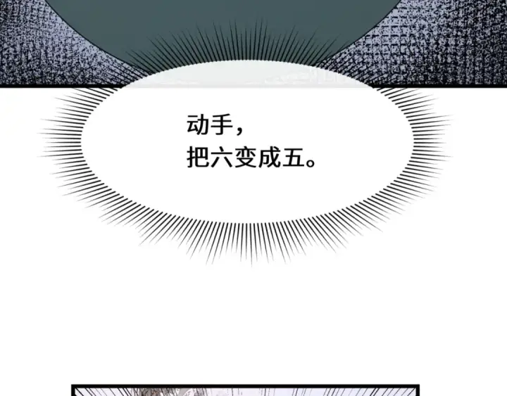 《全球诡异时代》第301话 北原篇图23