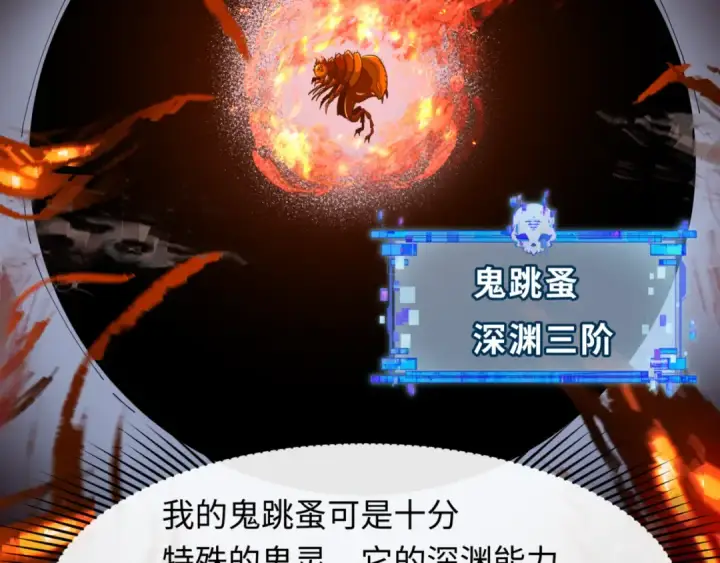 《全球诡异时代》第301话 北原篇图27