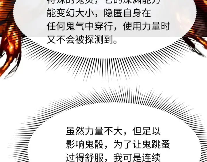 《全球诡异时代》第301话 北原篇图28