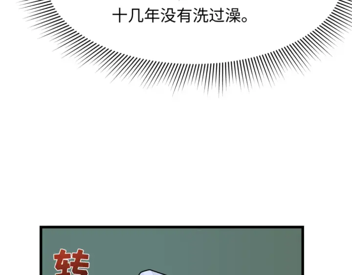 《全球诡异时代》第301话 北原篇图29