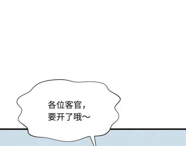 《全球诡异时代》第301话 北原篇图31
