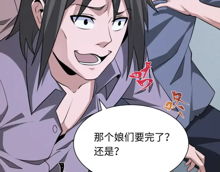 《全球诡异时代》第301话 北原篇图38