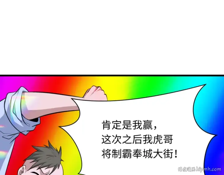 《全球诡异时代》第301话 北原篇图40