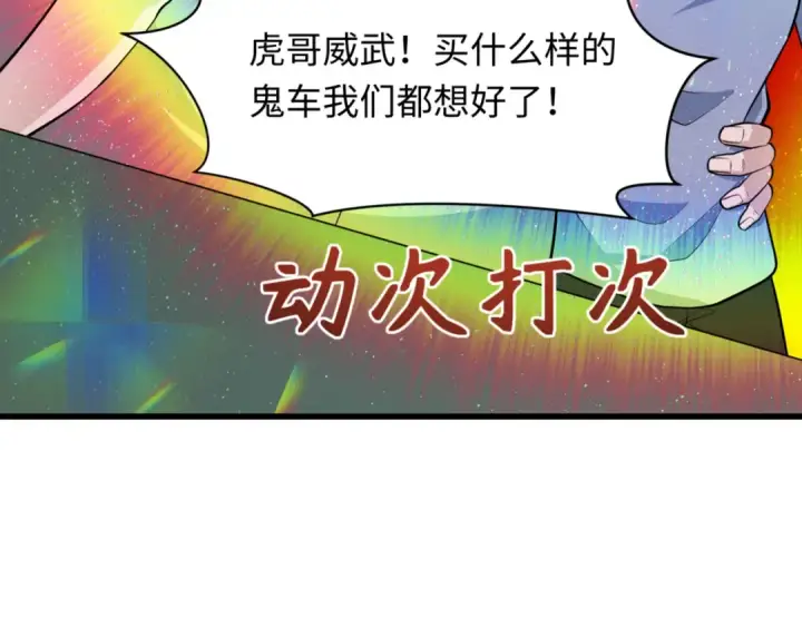 《全球诡异时代》第301话 北原篇图42