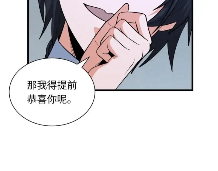 《全球诡异时代》第301话 北原篇图44