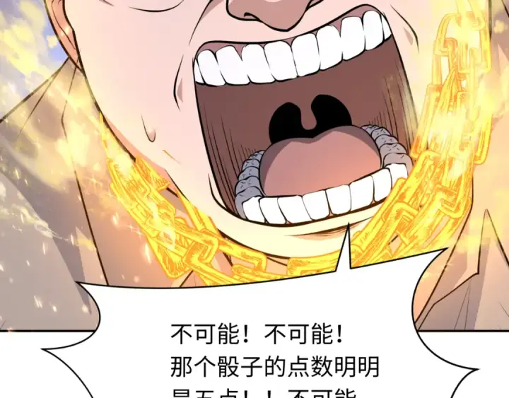 《全球诡异时代》第301话 北原篇图57