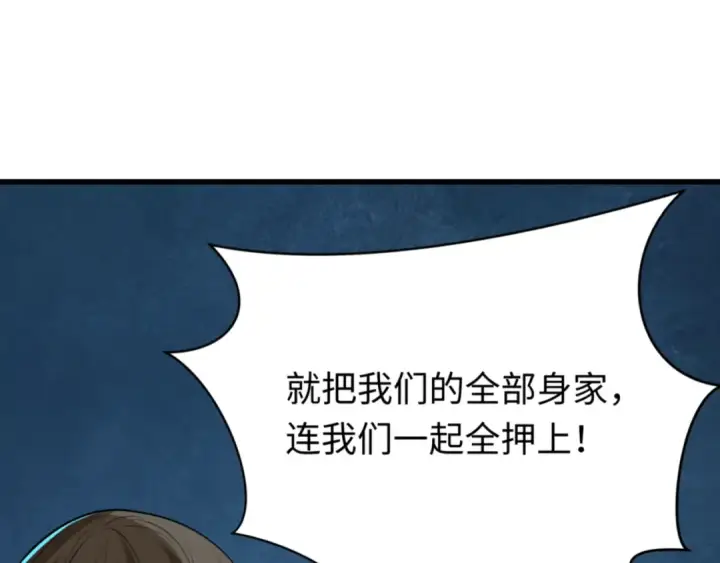 《全球诡异时代》第301话 北原篇图6