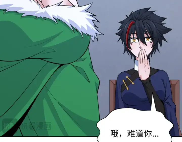 《全球诡异时代》第301话 北原篇图60
