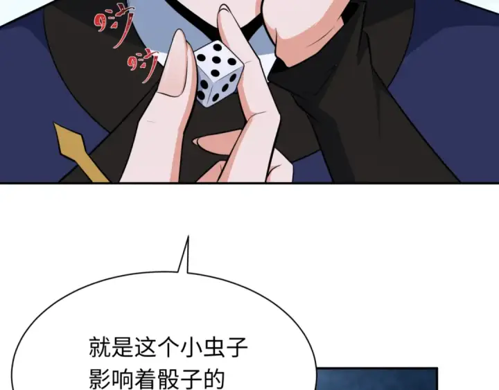 《全球诡异时代》第301话 北原篇图63