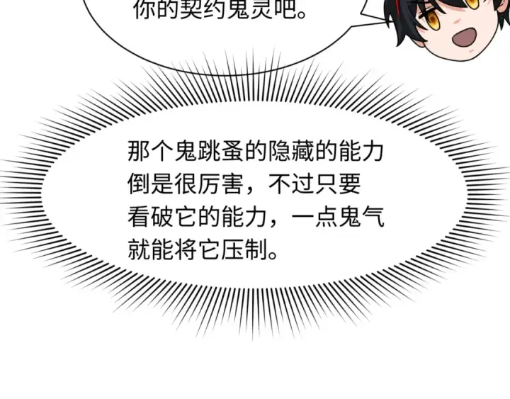 《全球诡异时代》第301话 北原篇图71