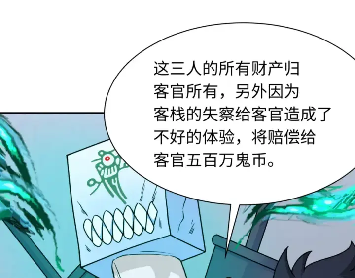 《全球诡异时代》第301话 北原篇图75