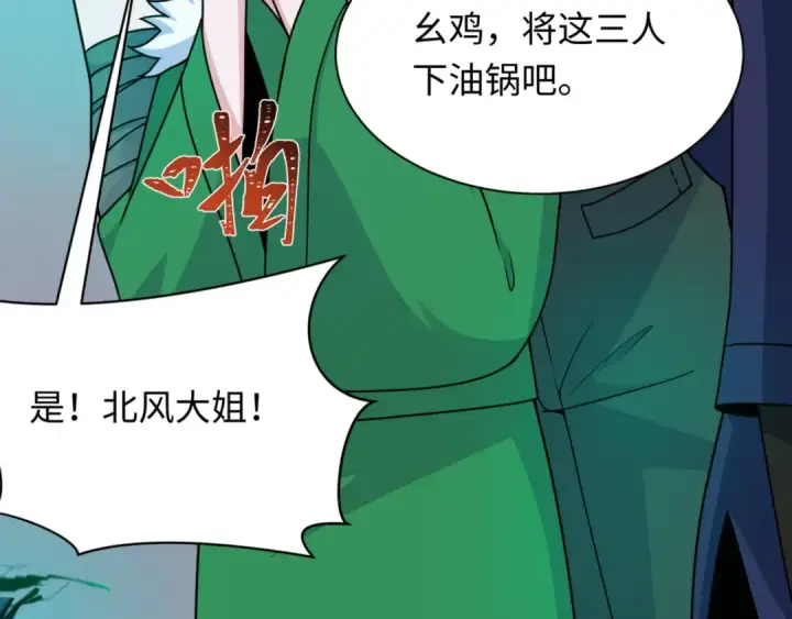 《全球诡异时代》第301话 北原篇图77