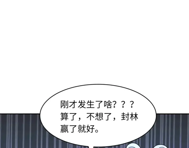 《全球诡异时代》第301话 北原篇图82