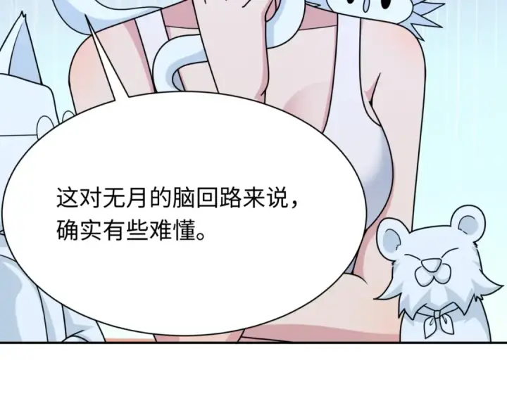 《全球诡异时代》第301话 北原篇图84