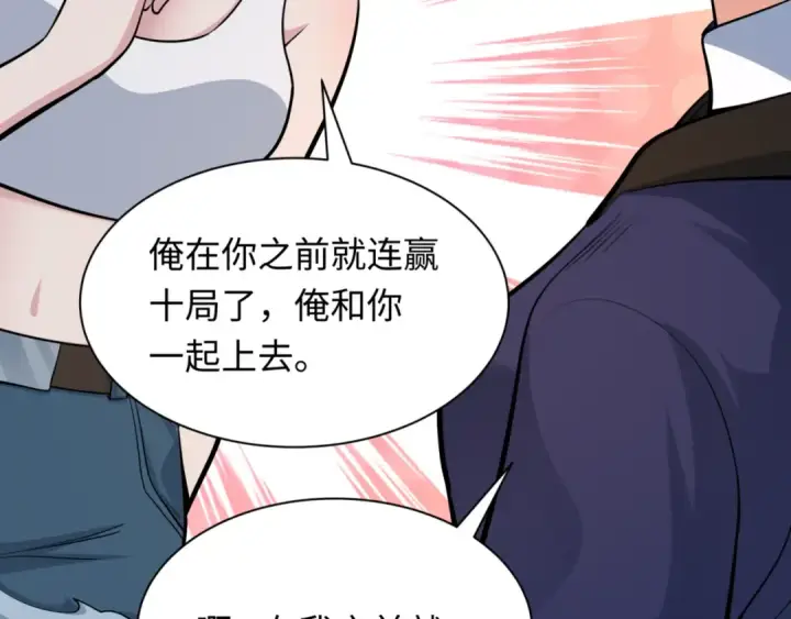《全球诡异时代》第301话 北原篇图90