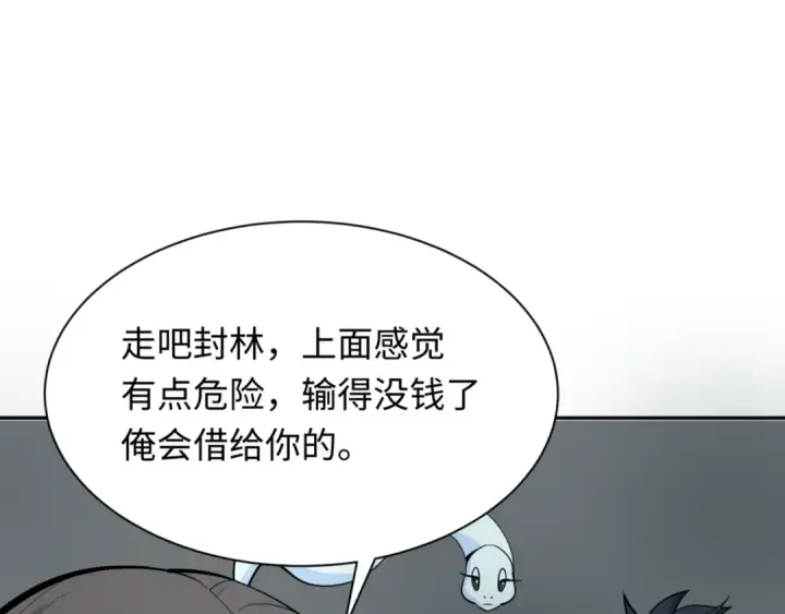 《全球诡异时代》第301话 北原篇图92