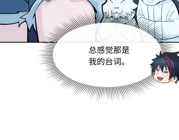 《全球诡异时代》第301话 北原篇图95