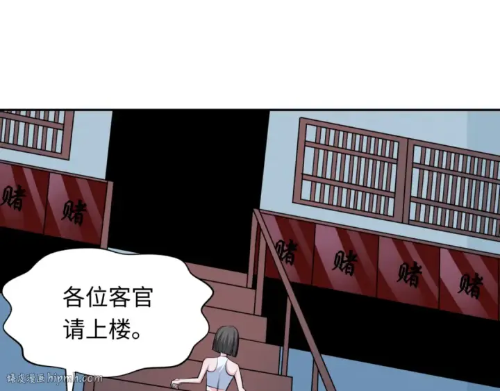《全球诡异时代》第301话 北原篇图96