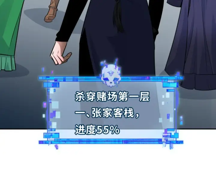 《全球诡异时代》第301话 北原篇图98