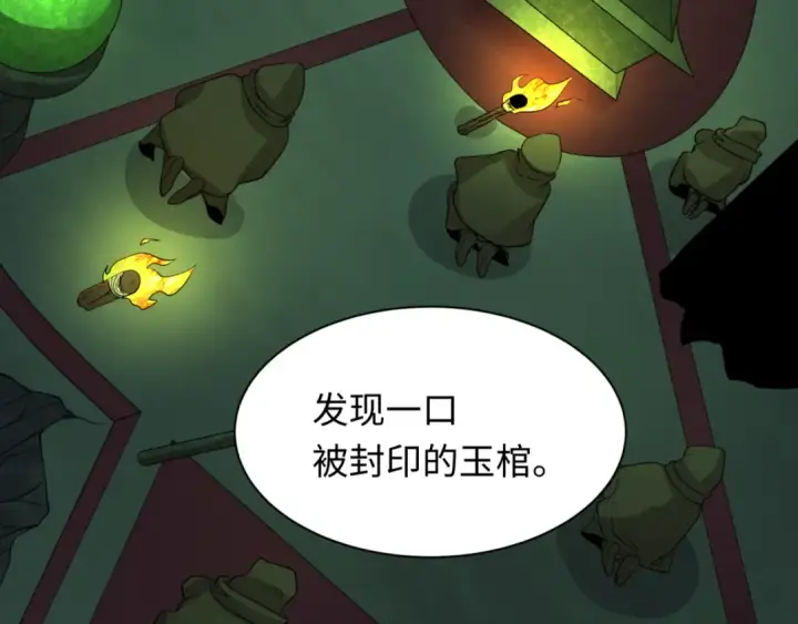 《全球诡异时代》第302话 北原篇图10