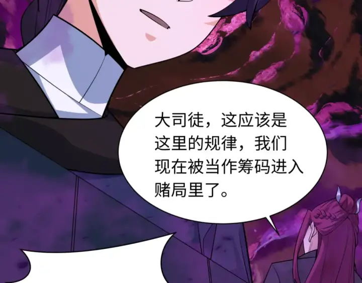《全球诡异时代》第302话 北原篇图101