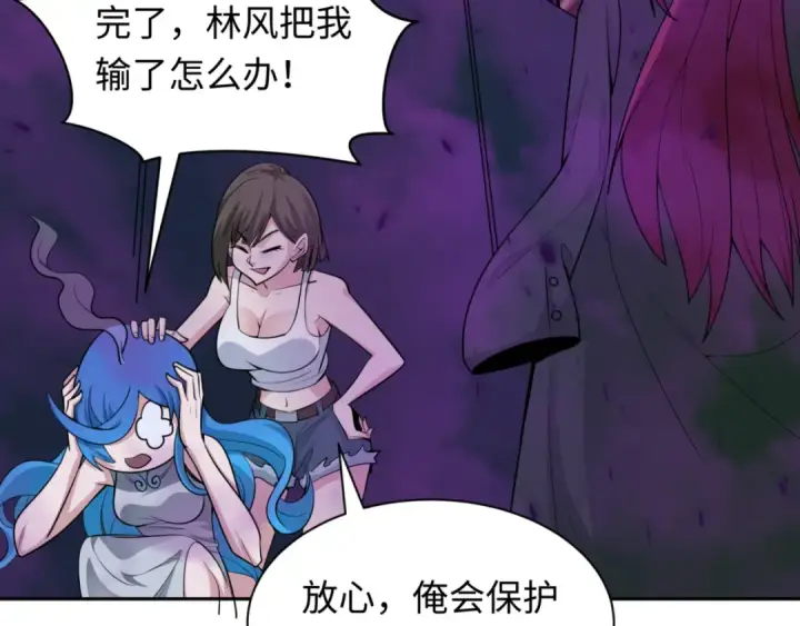 《全球诡异时代》第302话 北原篇图102