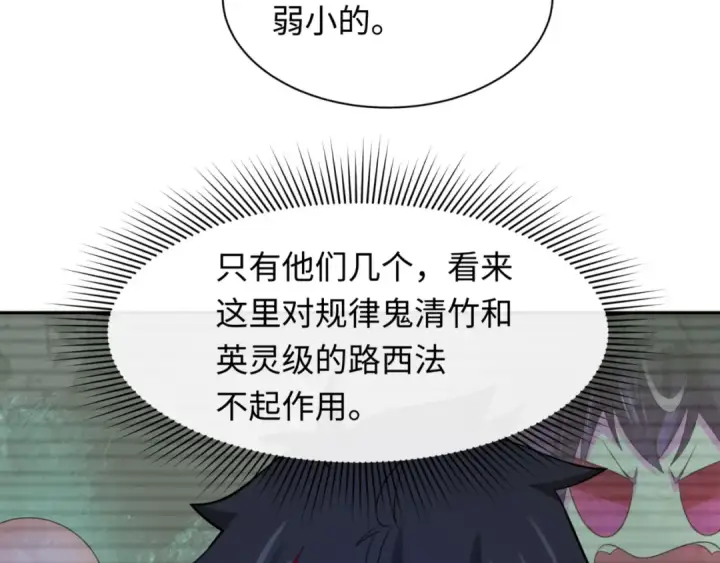 《全球诡异时代》第302话 北原篇图103