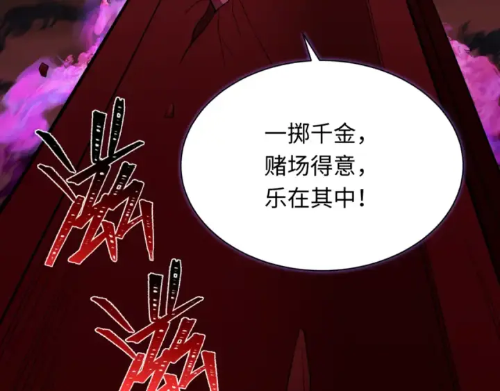 《全球诡异时代》第302话 北原篇图107