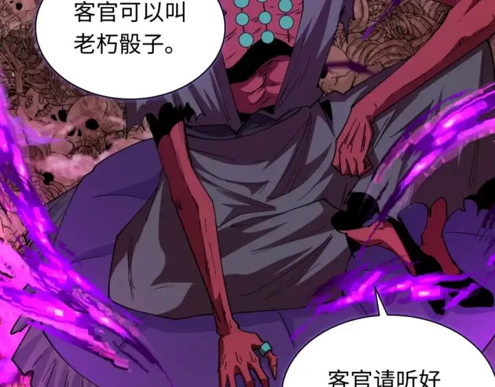 《全球诡异时代》第302话 北原篇图113