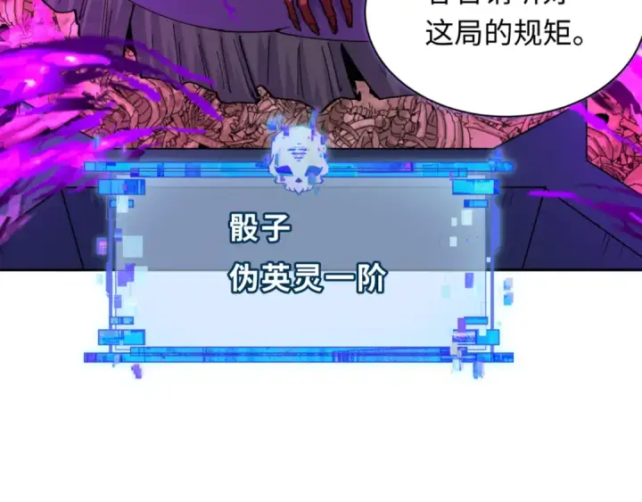 《全球诡异时代》第302话 北原篇图114