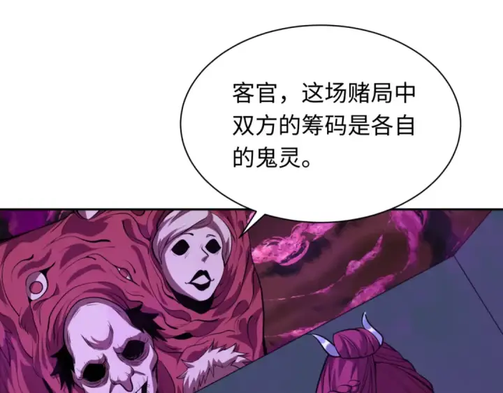 《全球诡异时代》第302话 北原篇图115