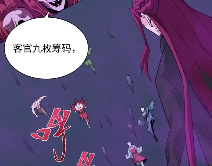 《全球诡异时代》第302话 北原篇图116