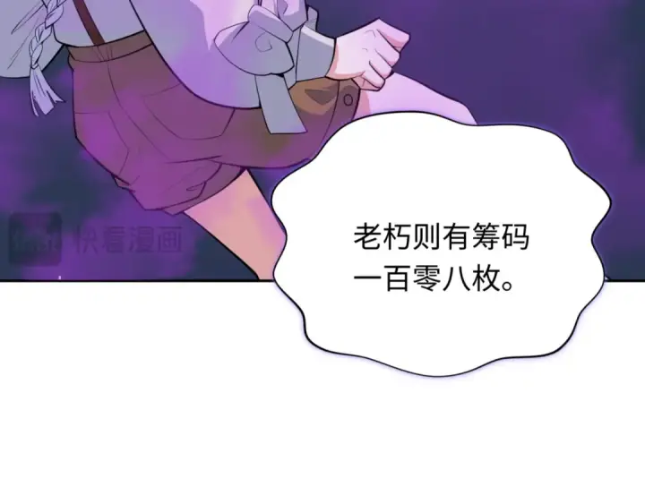 《全球诡异时代》第302话 北原篇图118