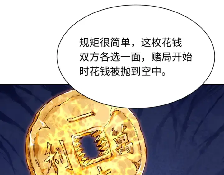 《全球诡异时代》第302话 北原篇图119