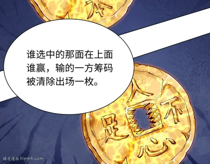 《全球诡异时代》第302话 北原篇图120