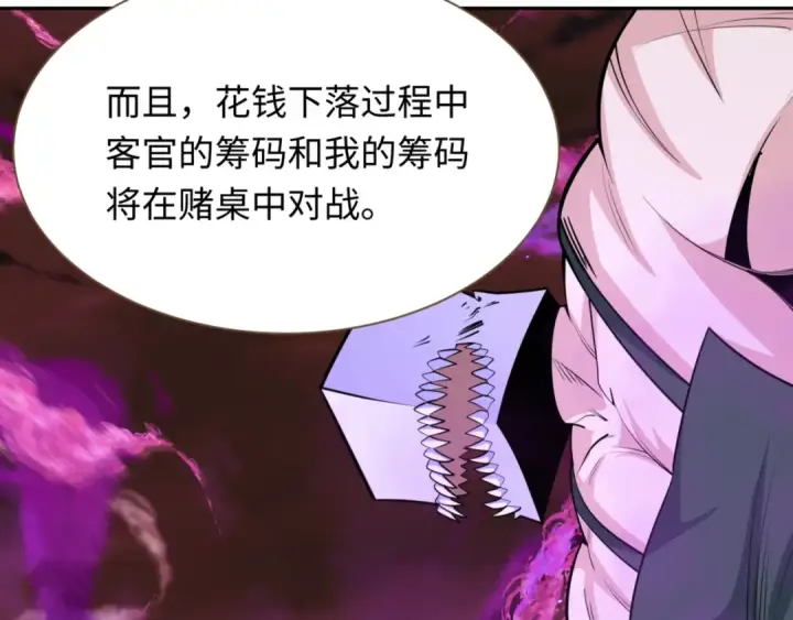 《全球诡异时代》第302话 北原篇图122