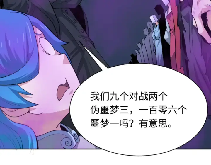 《全球诡异时代》第302话 北原篇图124