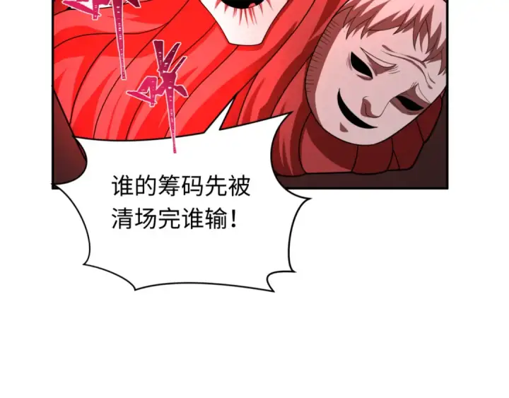 《全球诡异时代》第302话 北原篇图127