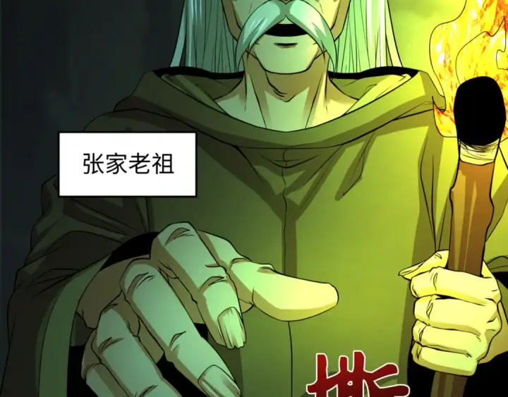 《全球诡异时代》第302话 北原篇图13