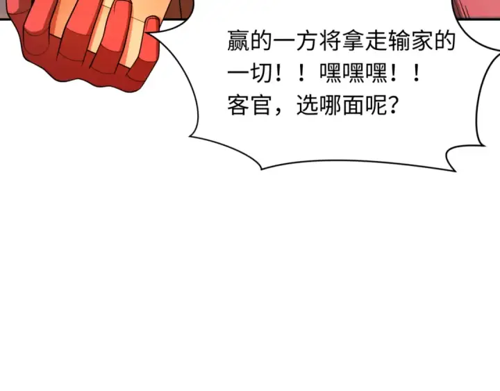 《全球诡异时代》第302话 北原篇图130