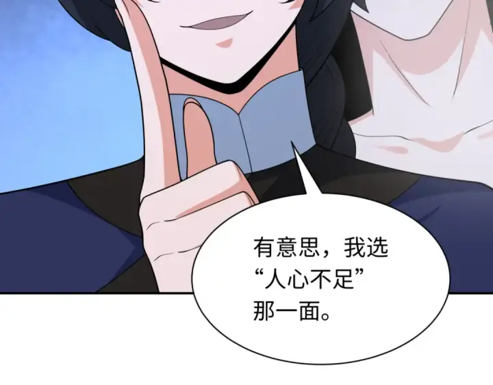 《全球诡异时代》第302话 北原篇图132